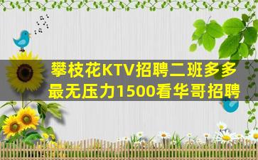 铜陵KTV招聘